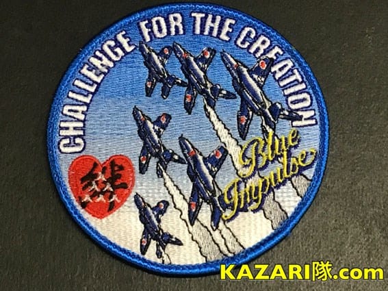 限定ブルーインパルスワッペンも！百里基地航空祭2022にKAZARI隊.comが 