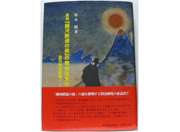 300 南昌山と「日輪と山」 - 宮澤賢治の里より 300 南昌山と「日輪と山」 - 宮澤賢治の里より