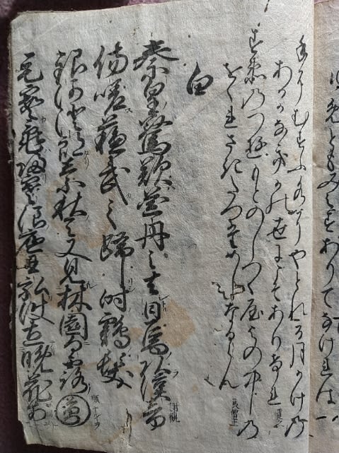 和漢朗詠集 無常 含哀傷歌 元禄五年版 - 新古今和歌集の部屋