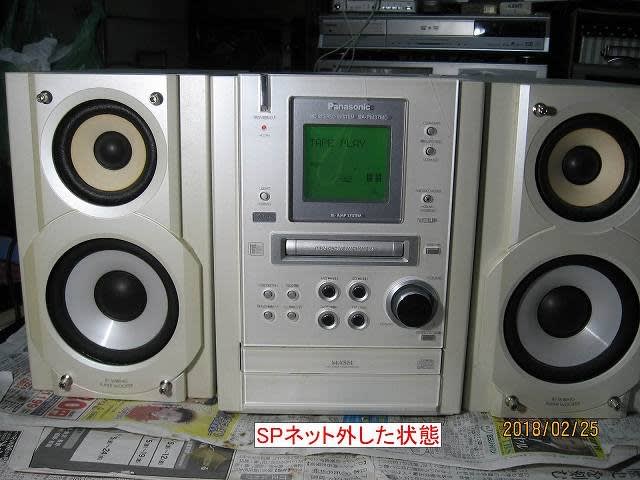 Pnanasonic SAーPM37MDの清掃・修理 - gooおっさんの気まぐれ