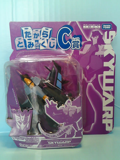 TFアニメイテッド アクティベーターズ スカイワープをゆっくり