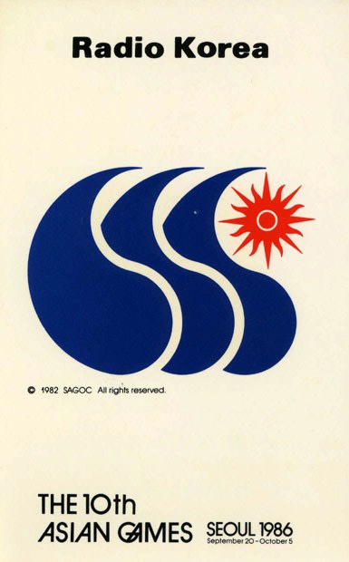 ラジオ韓国 ベリカード (6) 1985年 - BCLとベリカードの楽しみ ラジオ韓国 ベリカード (6) 1985年 - BCLとベリカードの楽しみ