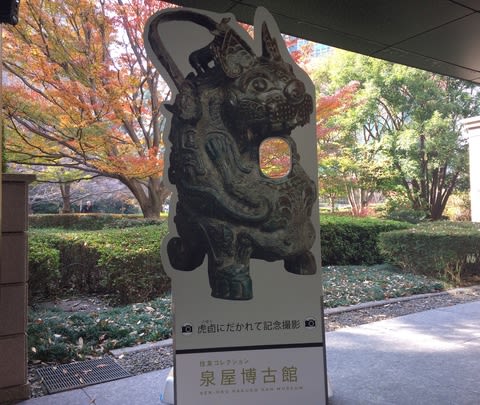 虎卣(こゆう)》 -「神々のやどる器-中国青銅器の文様」展 虎卣(こゆう)》 -「神々のやどる器-中国青銅器の文様」展