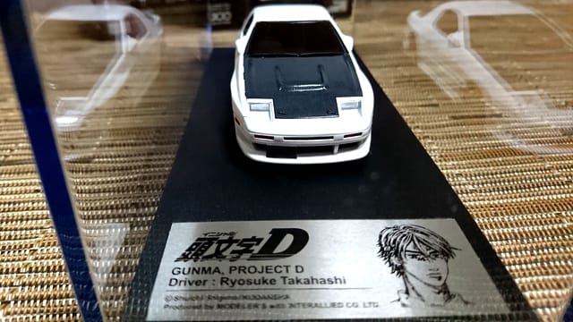 続・MODELER'S 1/43 頭文字D 高橋 涼介 FC3S RX-7 PROJECT D