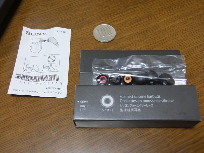 NW-ZX1＋XBA-H3で音楽を聴いてみる - きたへふ(Cチーム)のブログ