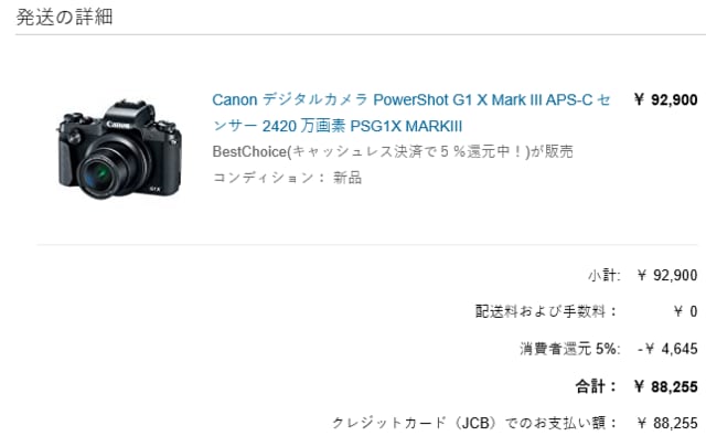 またまたコンデジを買い換えました キャノン PowerShot G1 X またまたコンデジを買い換えました キャノン PowerShot G1 X