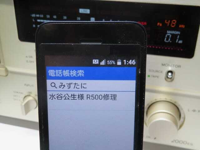 お客様の声 - SONY DATデッキ修理 お客様の声 - SONY DATデッキ修理