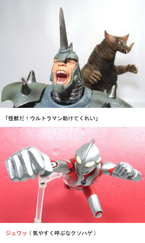 ULTRA-ACT ウルトラマン VS ゴモラ - RAVERS CAGE