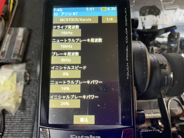 フタバ製MC971CRに換装(メカ国産化w) - こんぺハウス