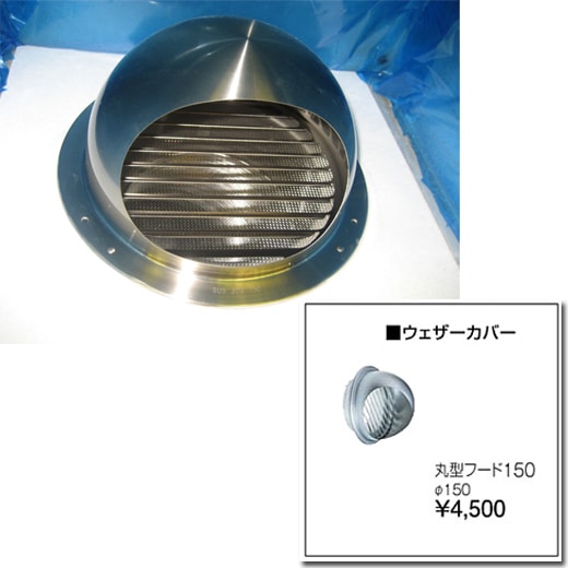 福岡 レンジフードVRA交換(換気扇) ステンレス製の 福岡 レンジフードVRA交換(換気扇) ステンレス製の