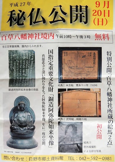 暮らしに便利なアイテム 幻の真慈悲寺 - HARD HEAD 日本史
