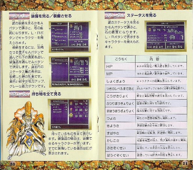 Amazon.co.jp: SFC）ルドラの秘宝[240024437434] : おもちゃ