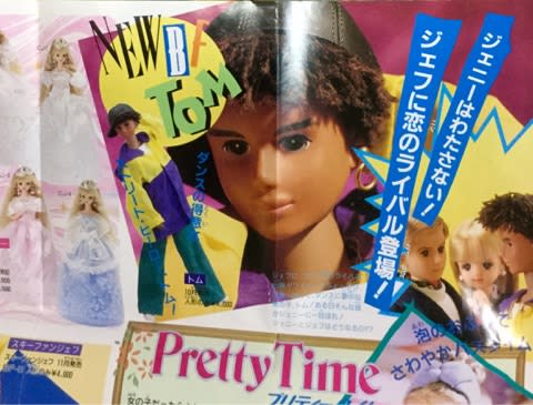 プリティオリーブ ジェニー フレンド ジェニーちゃん 人形