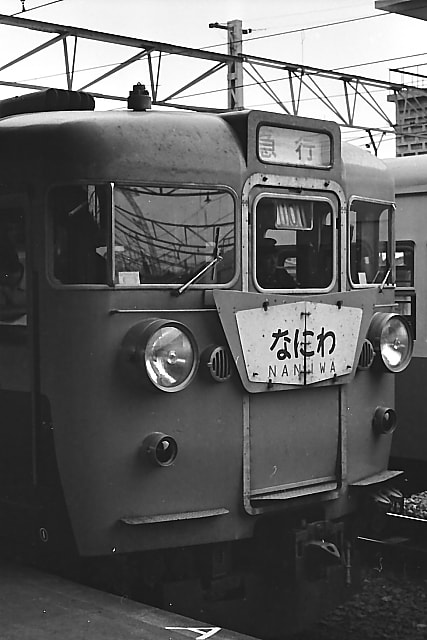 昭和40年代前半の鉄道写真（8） - ヤンマ探索記