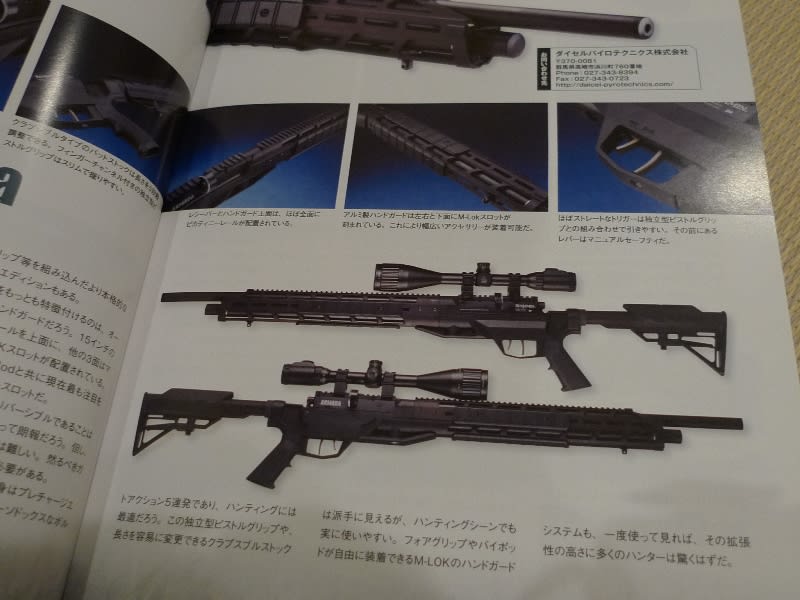 Amazon.co.jp: エアライフルガイドブック2020 (ホビージャパン