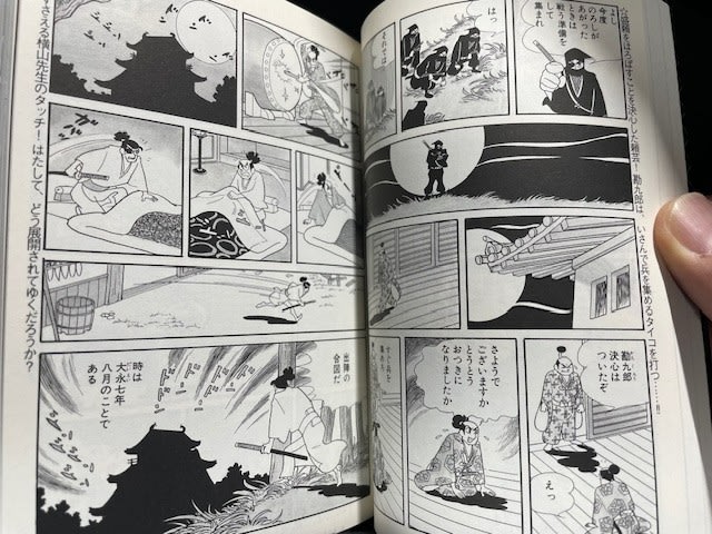 非常に高い品質 横山光輝の中編傑作漫画『片目猿』！ - blue deco design lab その他
