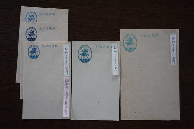 官製 通常はがきの歴史 6 - レトロの小部屋