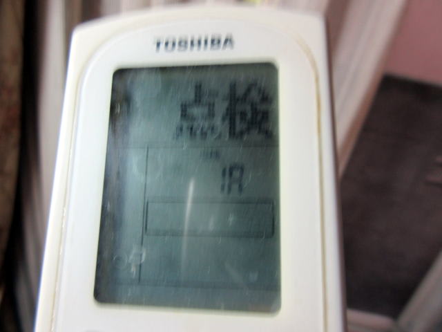 東芝エアコンRAS-361PDX:1A故障で基板交換修理しました 東芝エアコンRAS-361PDX:1A故障で基板交換修理しました