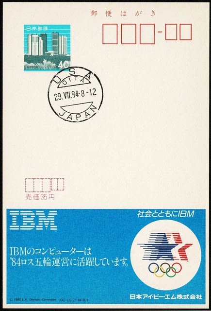 ロサンゼルスオリンピック1984年のマテリアル - 切手収集、果てしなき