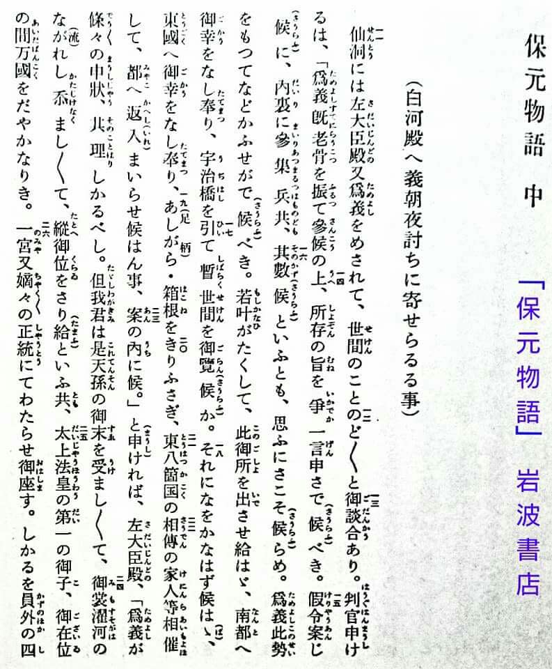 🔴 【人車記】『陽明文庫』(※ 『近衛家文庫』)に遺される『越 🔴 【人車記】『陽明文庫』(※ 『近衛家文庫』)に遺される『越
