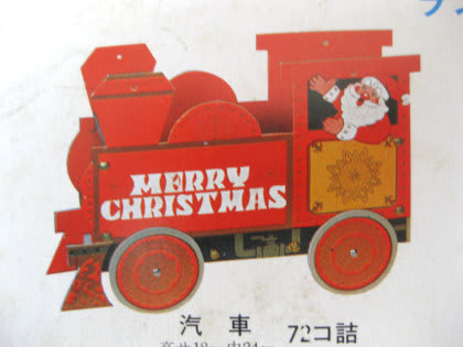 昭和レトロ クリスマスカタログ - 昭和レトロ生活