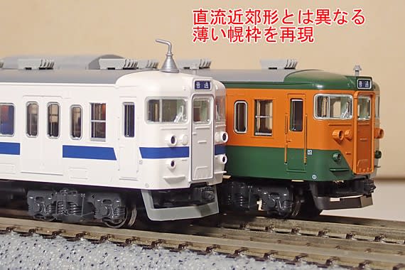 国鉄仕様なので…。KATOの415系（常磐線・新色）の話 - Kボーイ