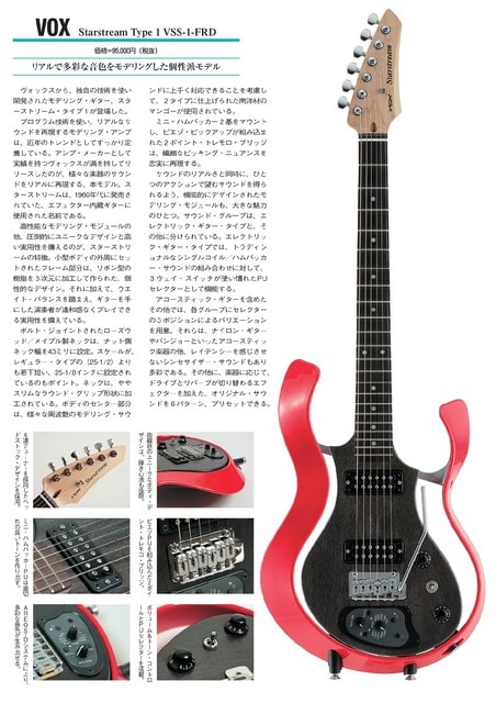 超希少/新品 Starstream 1-24 ディマジオ∼限定 シンセ Vox 超希少/新品 Starstream 1-24 ディマジオ∼限定 シンセ Vox