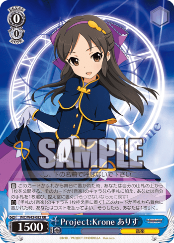 4/22(金)、ヴァイス「デレマス 2nd SEASON」発売記念!! 練馬春日