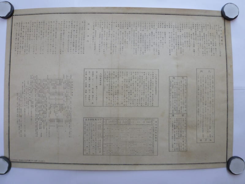F－1 大阪全図附神戸 第5回内国勧業博覧会明治35年 - 新日本古