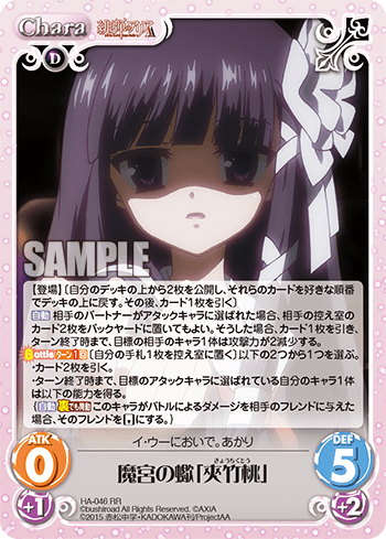 2/26(金)、ChaosTCG ブースター「緋弾のアリアAA」発売記念 2/26(金)、ChaosTCG ブースター「緋弾のアリアAA」発売記念
