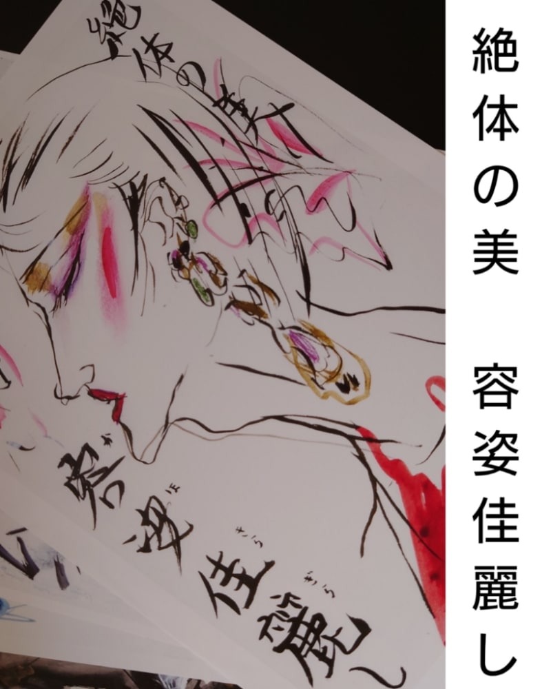 そーっと開封～『JULIE by TAKEJI HAYAKAWA 早川タケジによる