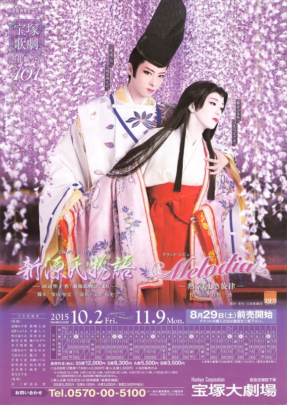 Amazon.co.jp: 花組宝塚大劇場公演 宝塚グランド・ロマン『新