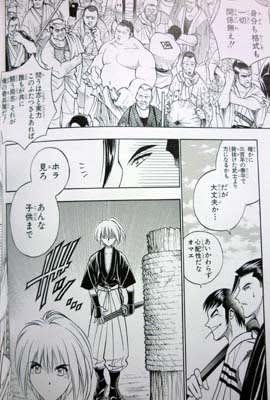 細かすぎて伝わらない名場面【るろうに剣心編】[第三幕] - 紫の