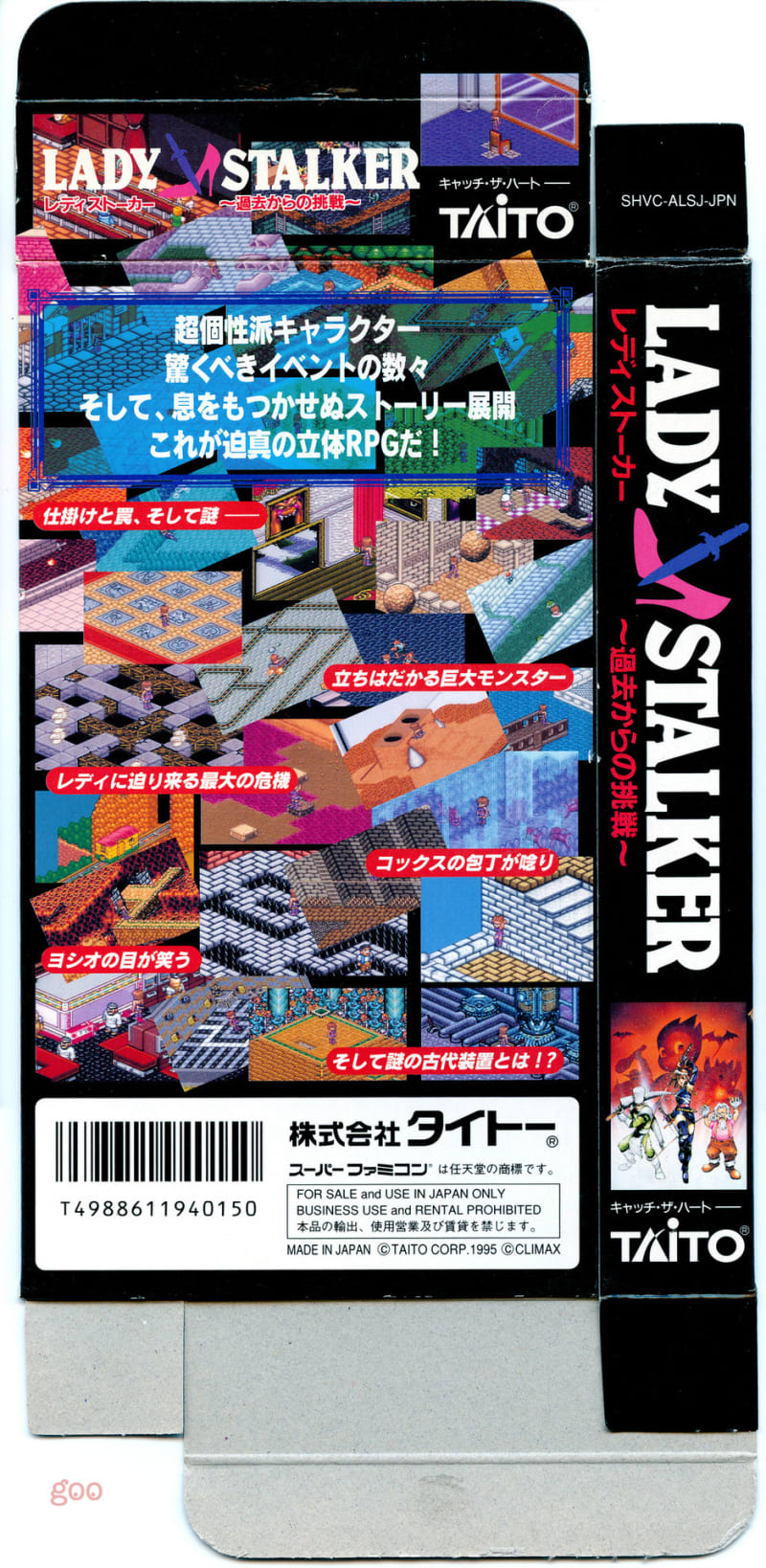 レディーストーカー~過去からの挑戦~ - Dirty Cheater ! JPPM レディーストーカー~過去からの挑戦~ - Dirty Cheater ! JPPM