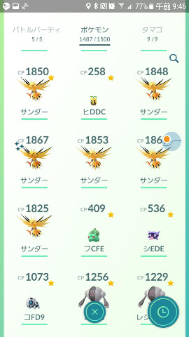 サンダーデイ ポケモンｇｏ 日記