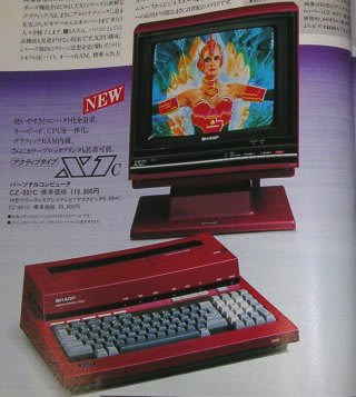 SHARP X1C ～ パソコンテレビX1 CS-801CS - ttt