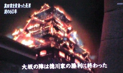 真田一族 戦国最強の絆～真田昌幸・信之・幸村 父と子の物語