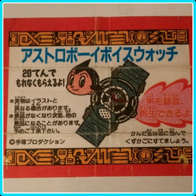 アトム~腕時計 - アトム アトム~腕時計 - アトム