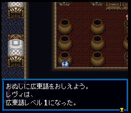 ダンクエスト～魔神封印の伝説～／SFC - クレイブログ
