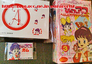 Amazon.co.jp: ひみつのアッコちゃん パクト 1998年 当時物 魔女