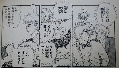 大島弓子選集 10巻 ダリアの帯』(朝日ソノラマ) - メランコリア 大島弓子選集 10巻 ダリアの帯』(朝日ソノラマ) - メランコリア