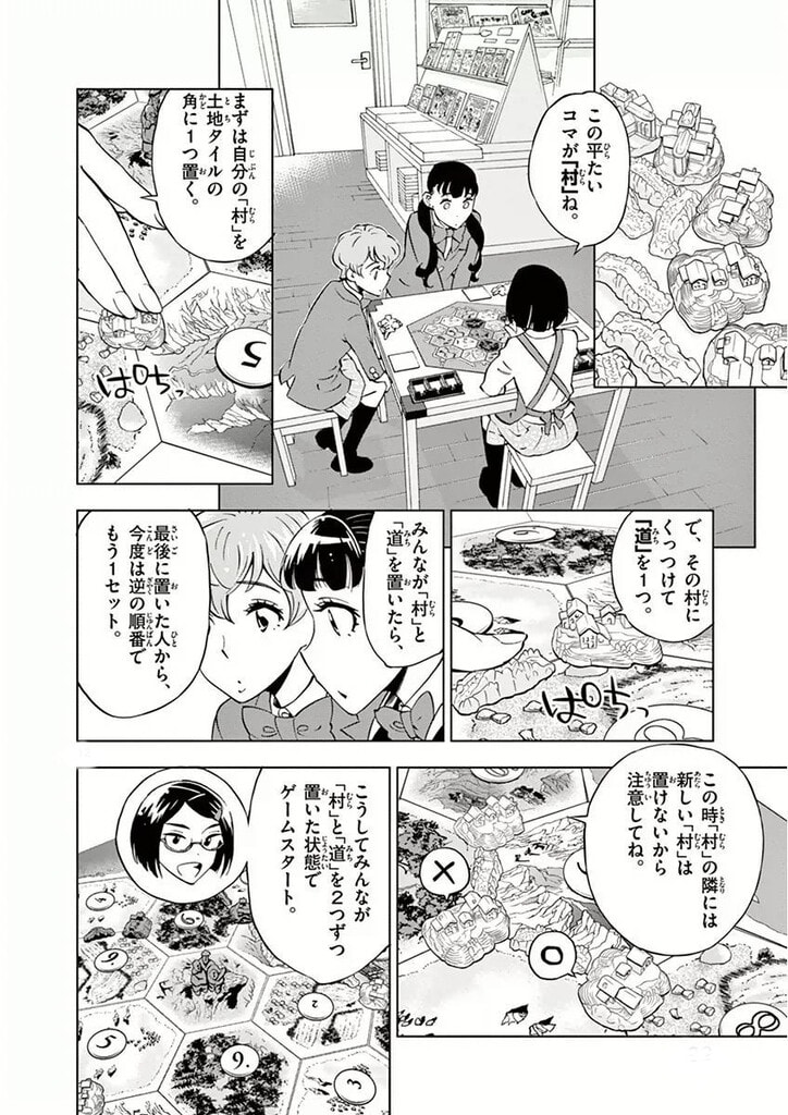 じぱんぐ島 〜運命はサイコロが決める!?〜 - Retro-gaming and so on
