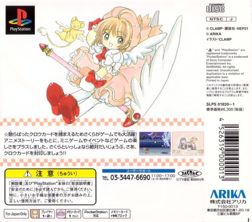 アニメチックストーリーゲーム1 カードキャプターさくら - Dirty