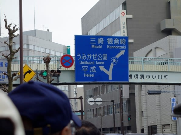 米海軍 横須賀基地 スプリングフェスタ チャレンジコイン