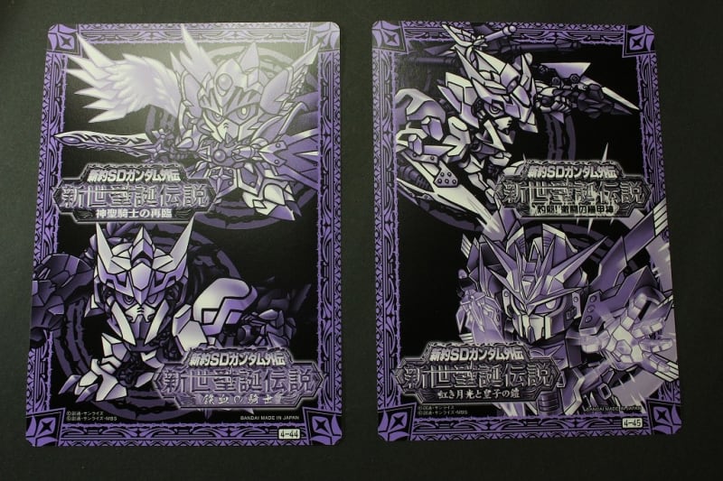 新約SDガンダム外伝 新世聖誕伝説 月に輝く鉄血魔神 - 城西 新約SDガンダム外伝 新世聖誕伝説 月に輝く鉄血魔神 - 城西