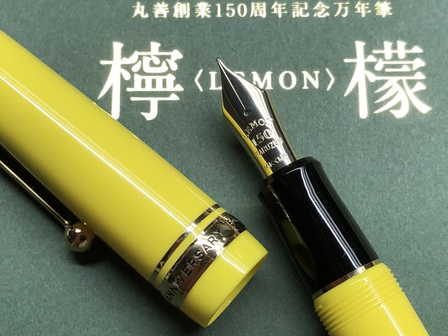 MARUZEN 150'anniversary Lemon / 丸善150周年記念 檸檬 - Bacchusの