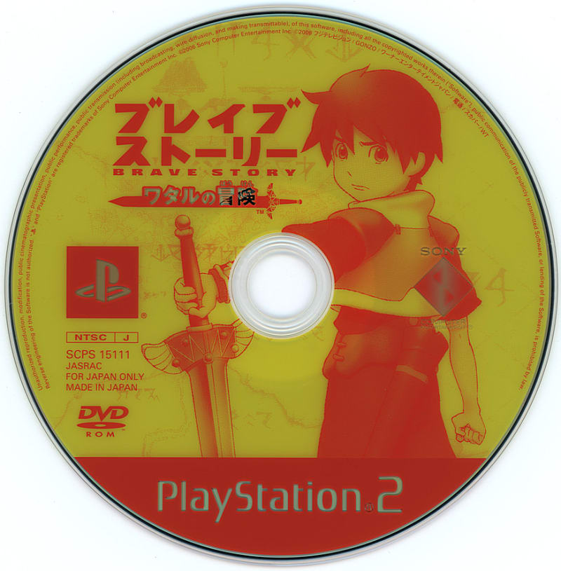 ブレイブ ストーリー ワタルの冒険 - Dirty Cheater ! JPPM