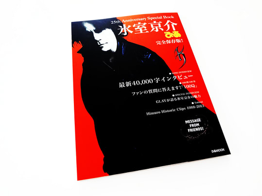 氷室京介ぴあ (ぴあMOOK) |本 | 通販 | Amazon