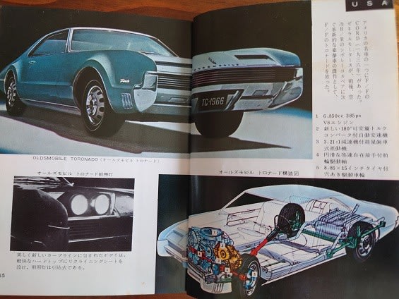 Amazon.co.jp: 1冊古本 世界の車 宮本晃男著 HOIKUSHA カラー