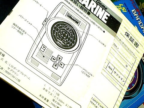 LSI Portable Game サブマリン SUBMARINE・バンダイ - 80年代Cafe